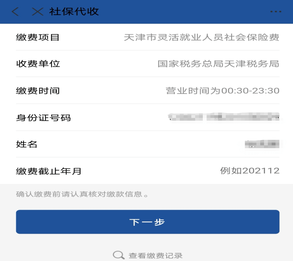 湖州最新北京社保套现24小时微信方法分析(最方便真实的湖州北京社保账户余额怎么提现方法)