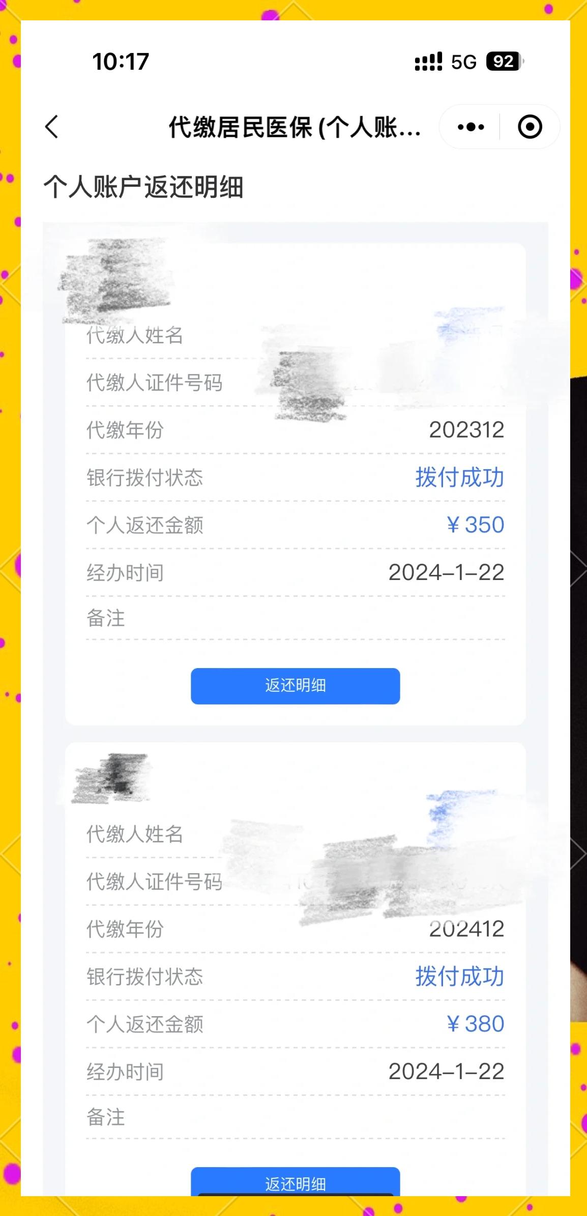 湖州最新医保卡的钱转到微信方法分析(最方便真实的湖州医保卡转入钱方法)