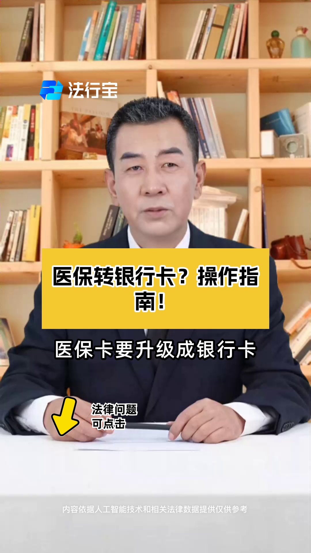 湖州最新医保卡套取现金操作2019方法分析(最方便真实的湖州医保卡套取现金操作25个点嶶新qw413612诚安转出方法)