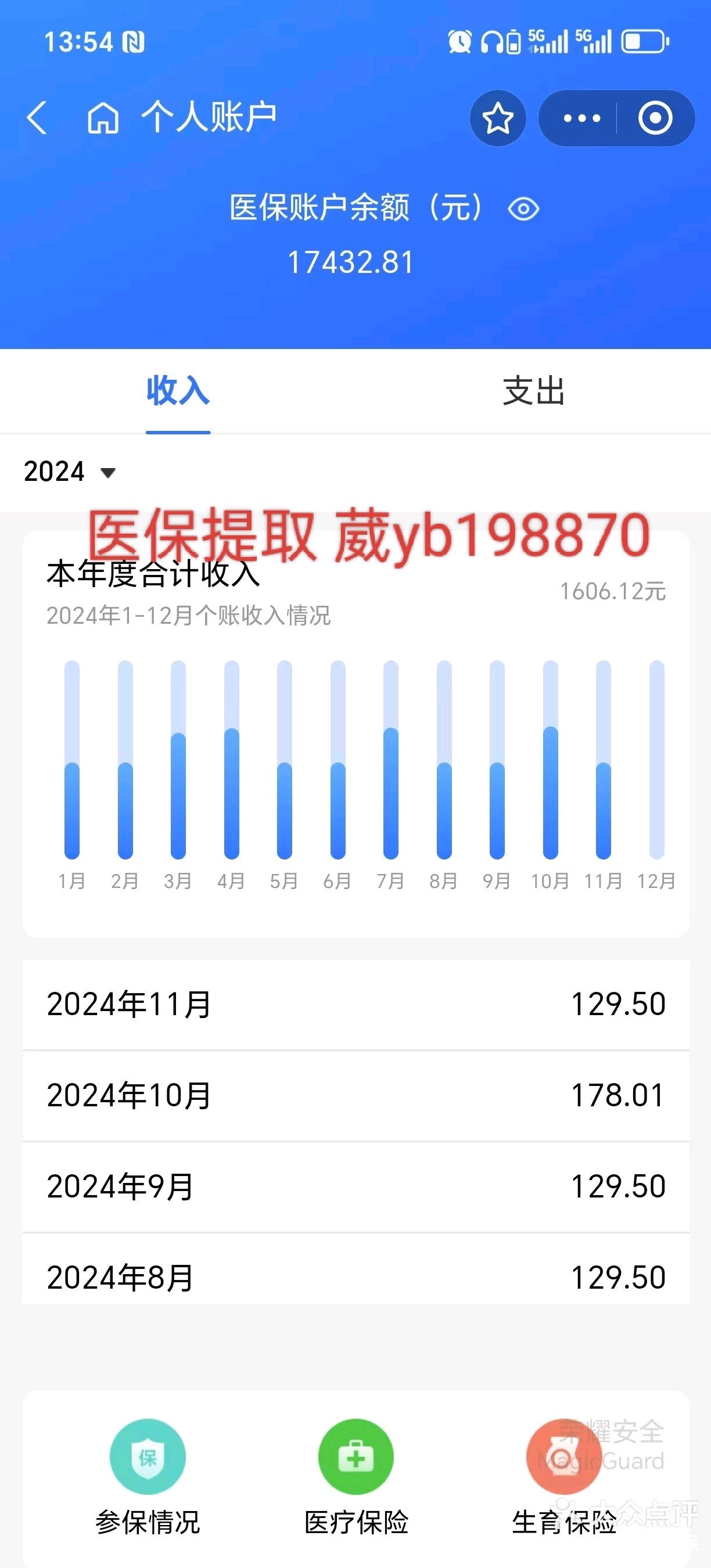 湖州最新医保卡余额提现方法方法分析(最方便真实的湖州找中介10分钟提取医保方法)