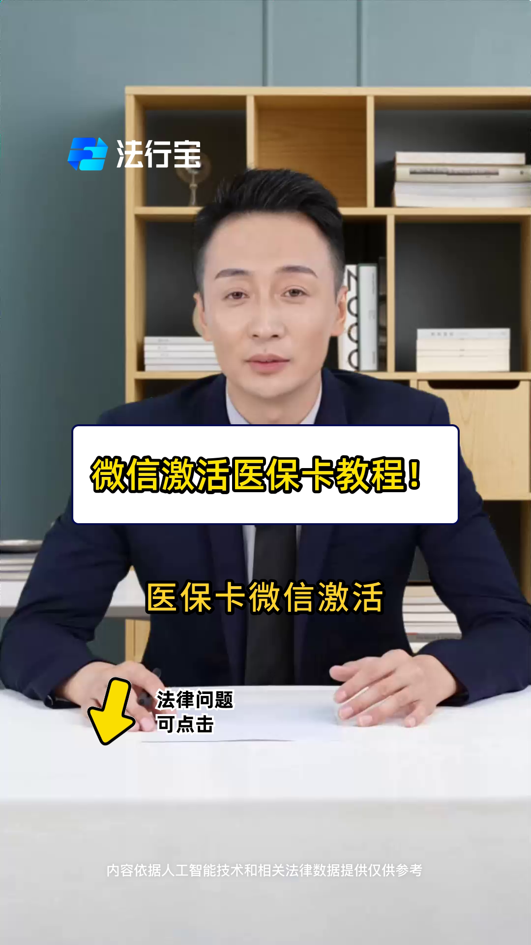 湖州最新医保卡能线上激活吗方法分析(最方便真实的湖州医保卡在网上激活可以吗方法)