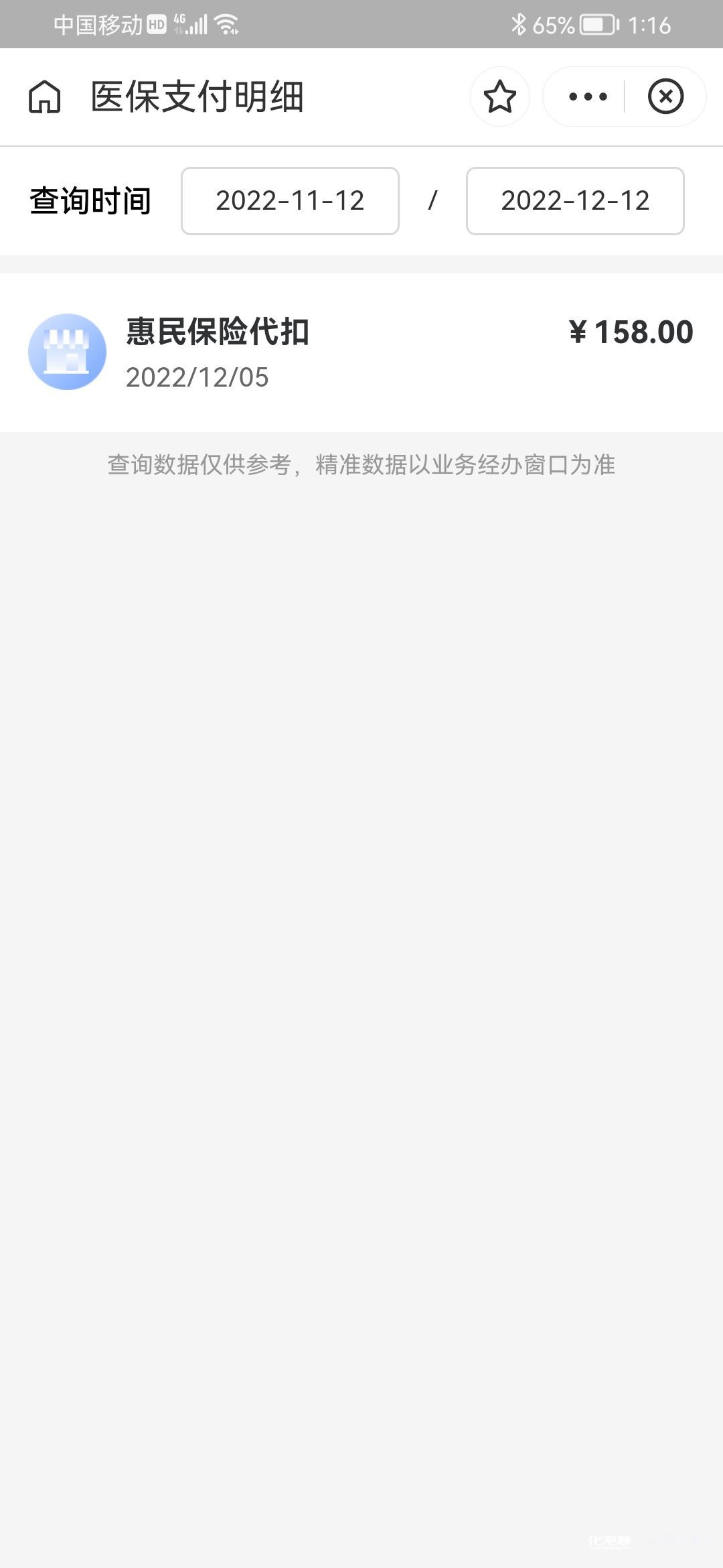 湖州最新惠民保险从我医保卡代扣怎么退方法分析(最方便真实的湖州惠民保缴费方法)