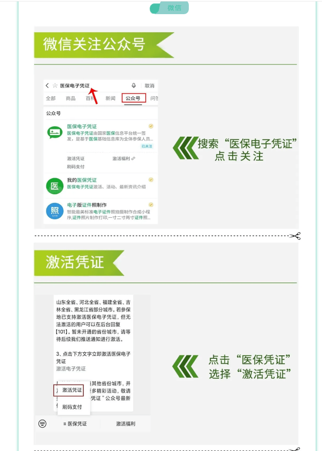 湖州最新急用钱医保卡套取联系方式方法分析(最方便真实的湖州医保提取24小时中介方法)