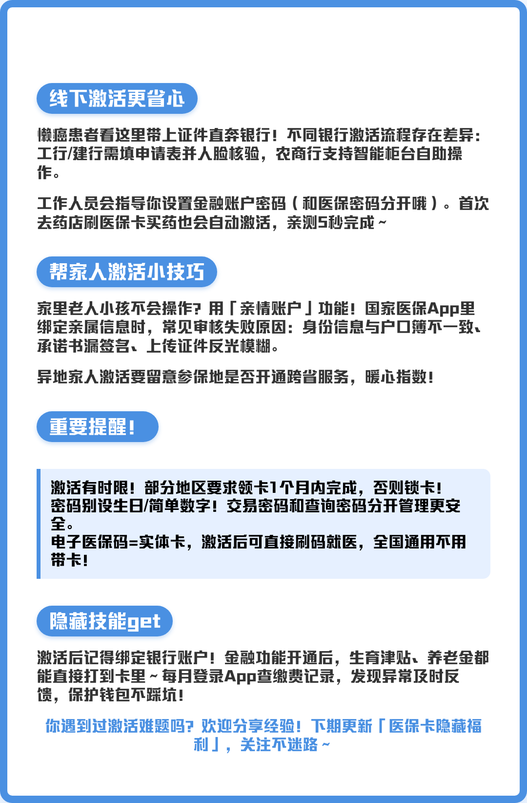 湖州最新套医保卡联系方式2024方法分析(最方便真实的湖州套医保卡联系方式中介方法)