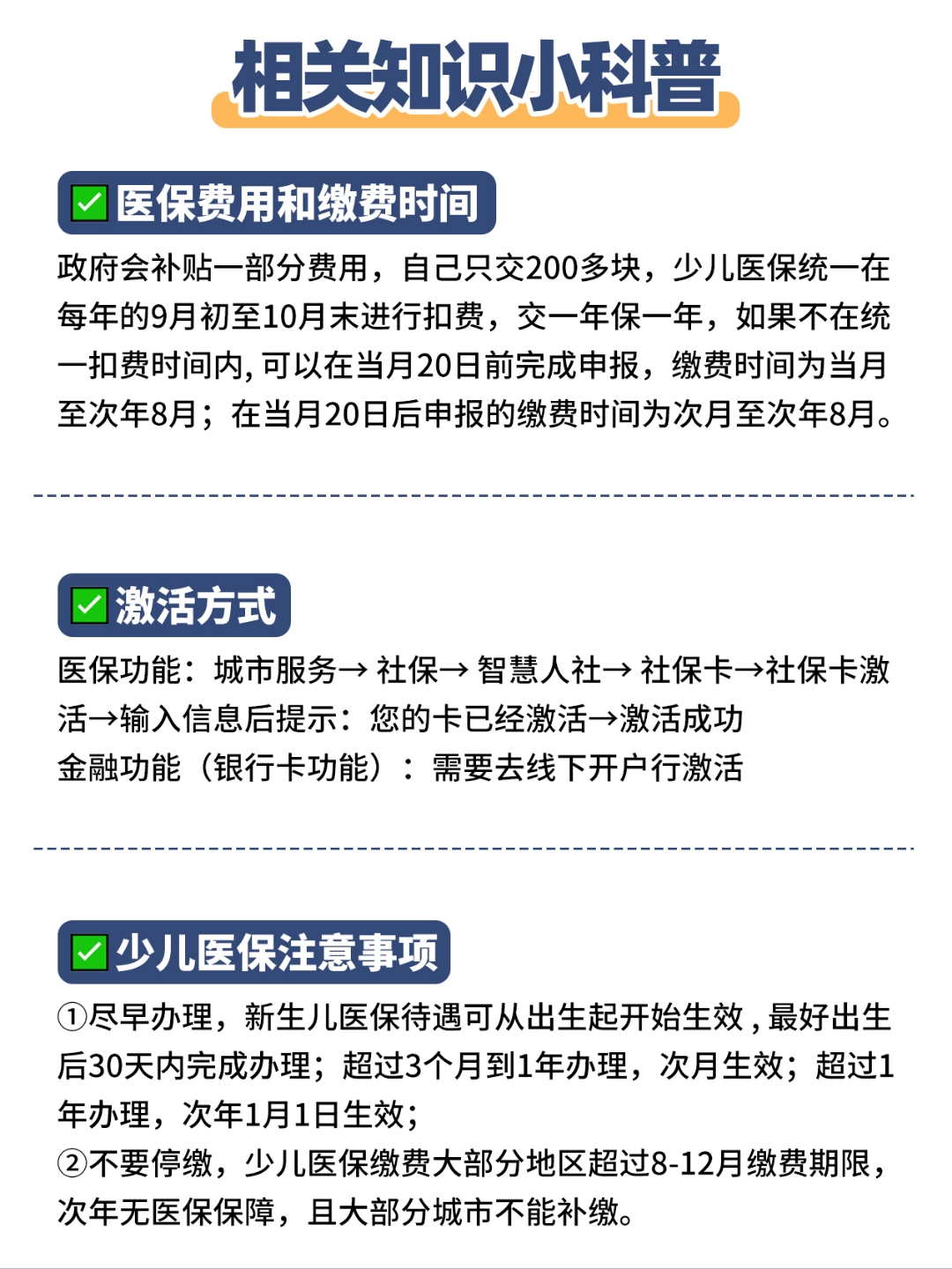 湖州最新套医保卡联系方式方法分析(最方便真实的湖州急用钱套医保卡电话方法)