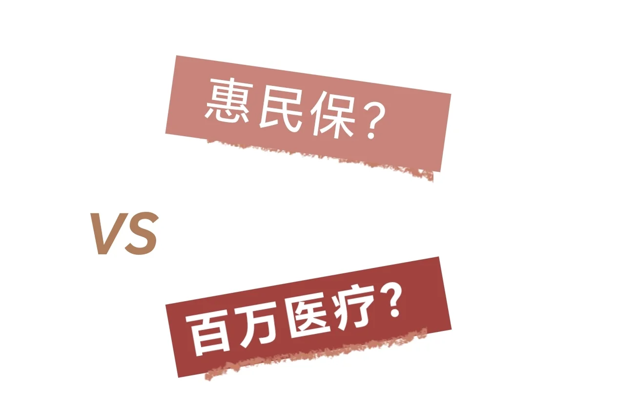 湖州最新惠民保医疗险方法分析(最方便真实的湖州惠民保医疗险最高保障310万什么意思方法)