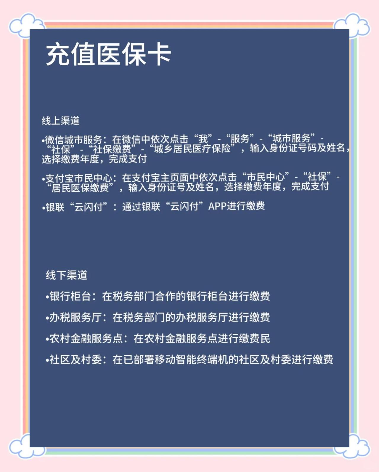 湖州最新医保卡回收联系方式方法分析(最方便真实的湖州高价回收医保卡方法)