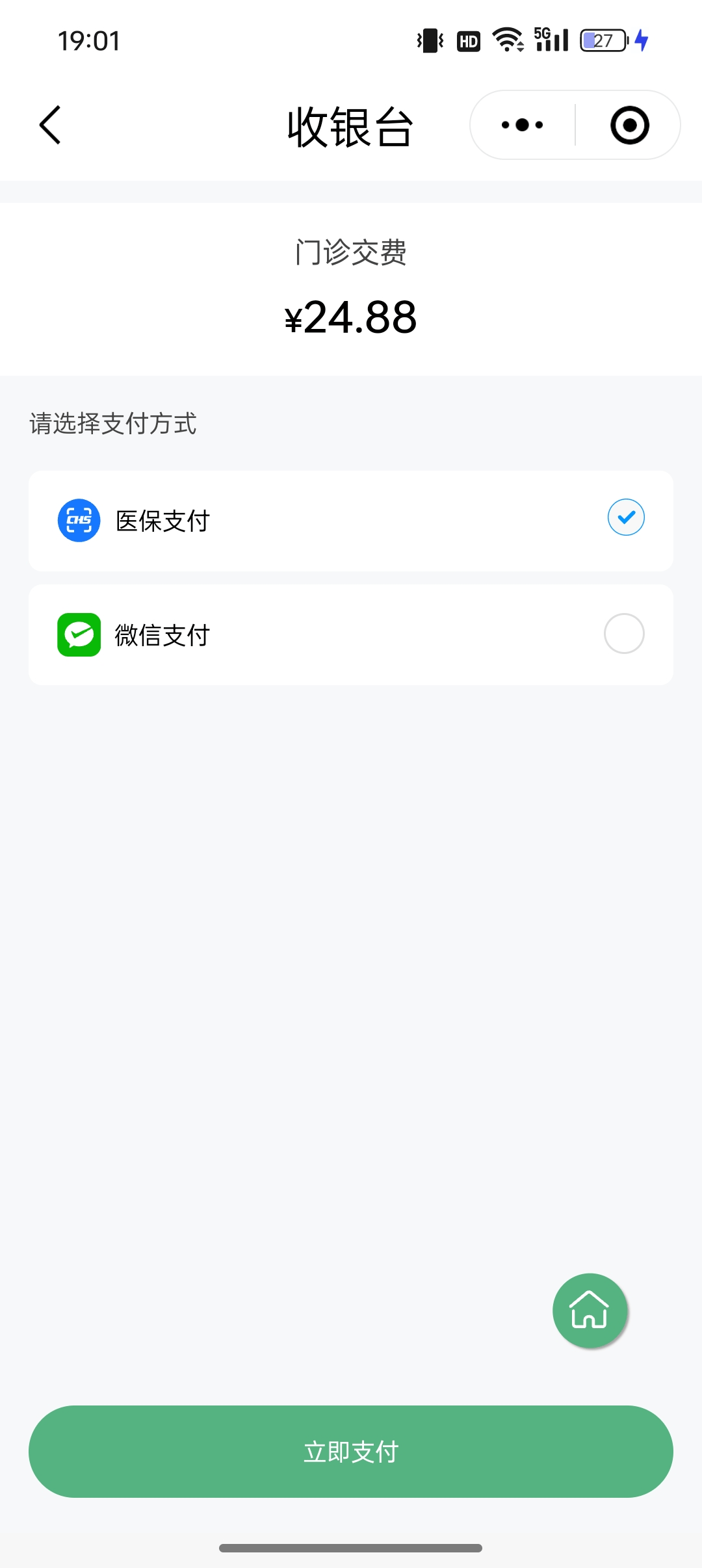 湖州最新微信医保支付商家助手方法分析(最方便真实的湖州微信支付商家助手怎么使用方法)