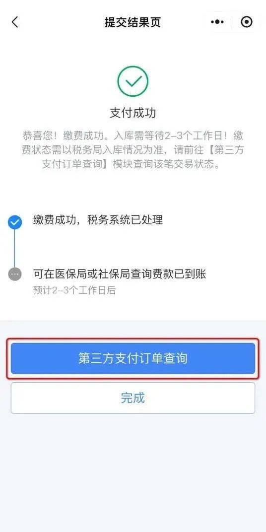 湖州最新24小时套社保卡微信方法分析(最方便真实的湖州24小时套社保卡微信怎么操作方法)