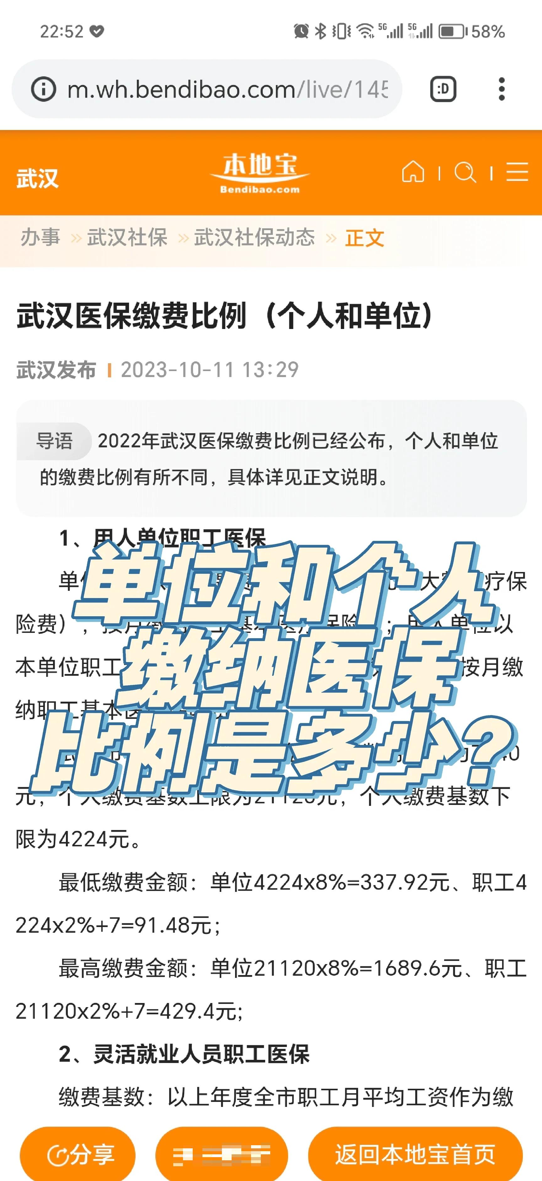 湖州最新医保小额变大额的怎么办理方法分析(最方便真实的湖州医保卡大额扣减是怎么回事方法)