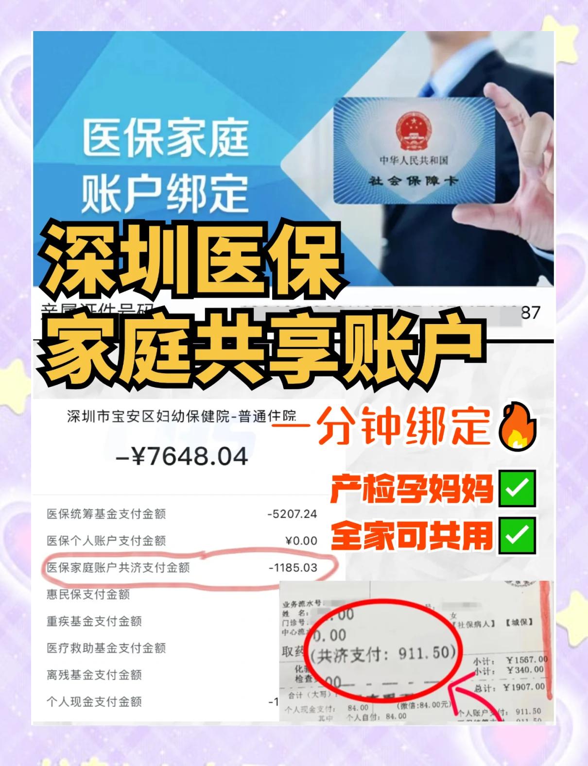 湖州最新医保提取代办中介怎么联系方法分析(最方便真实的湖州代办医疗保险中介怎么收费方法)