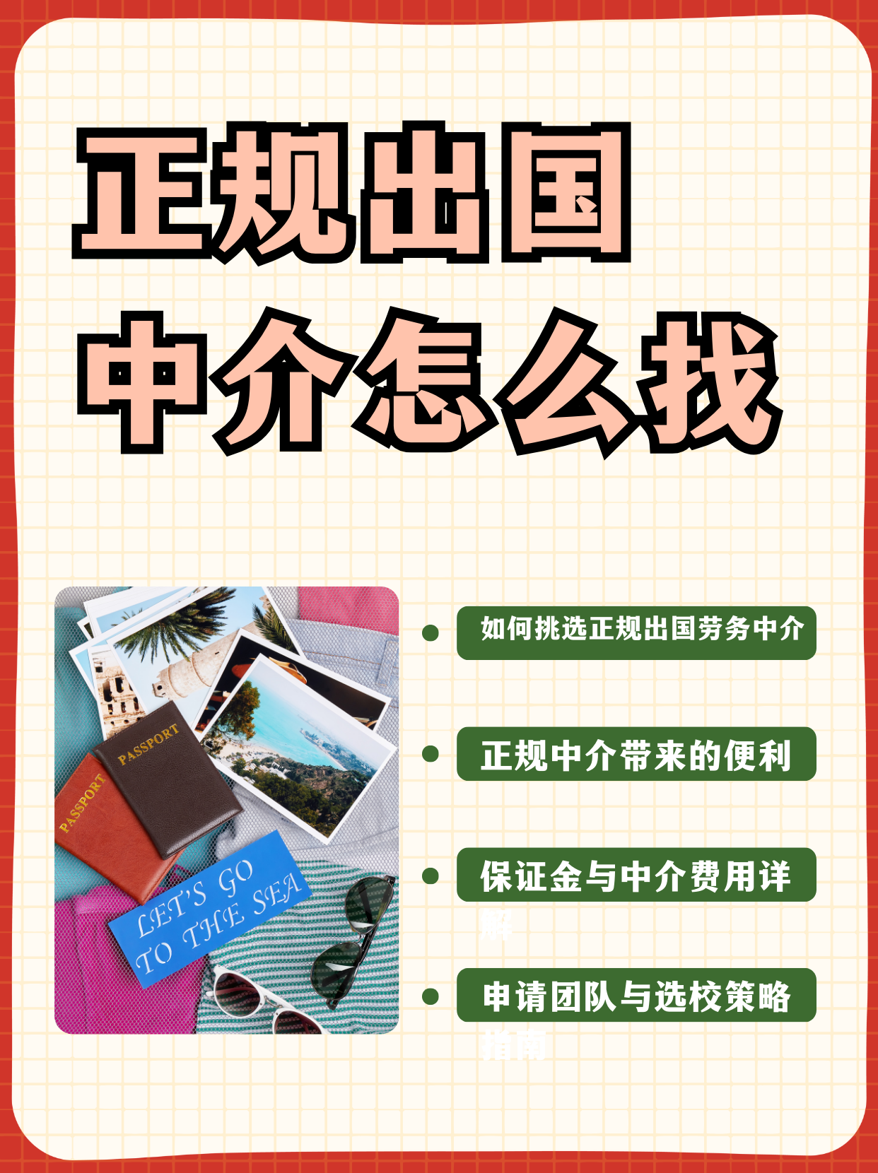 湖州最新一个新手怎么做劳务中介方法分析(最方便真实的湖州开劳务公司怎么接业务方法)