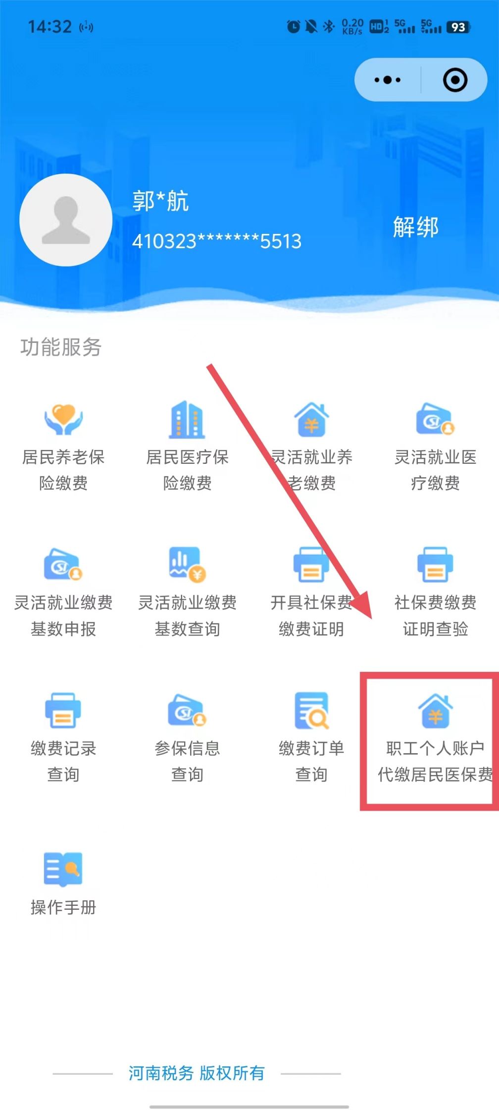 湖州最新医保余额提现方法方法分析(最方便真实的湖州医保余额怎样提取方法)