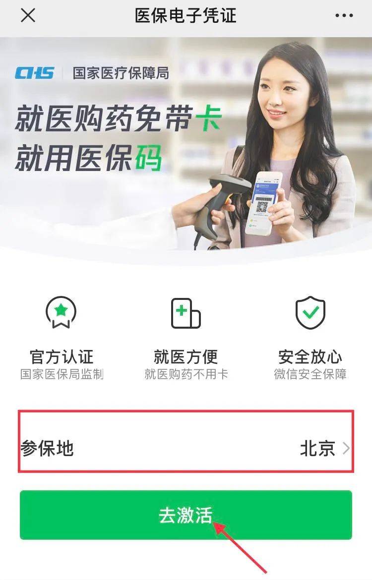 湖州最新急用钱套医保卡联系方式方法分析(最方便真实的湖州什么药店愿意给你套医保卡方法)