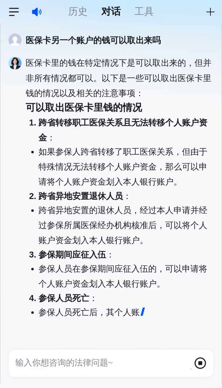 湖州最新急用钱套医保卡联系方式方法分析(最方便真实的湖州什么药店愿意给你套医保卡方法)