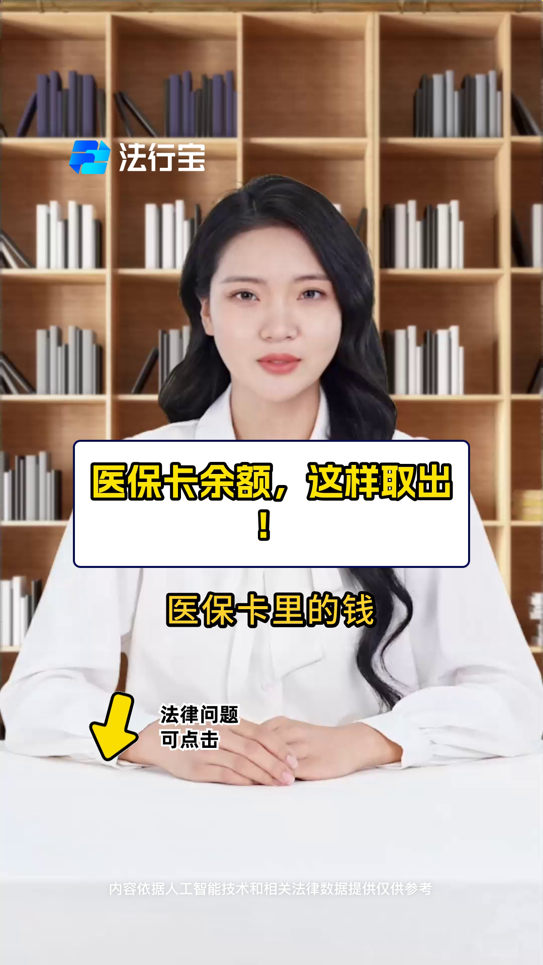 湖州最新医保商家提现多久方法分析(最方便真实的湖州医保卡提现业务方法)