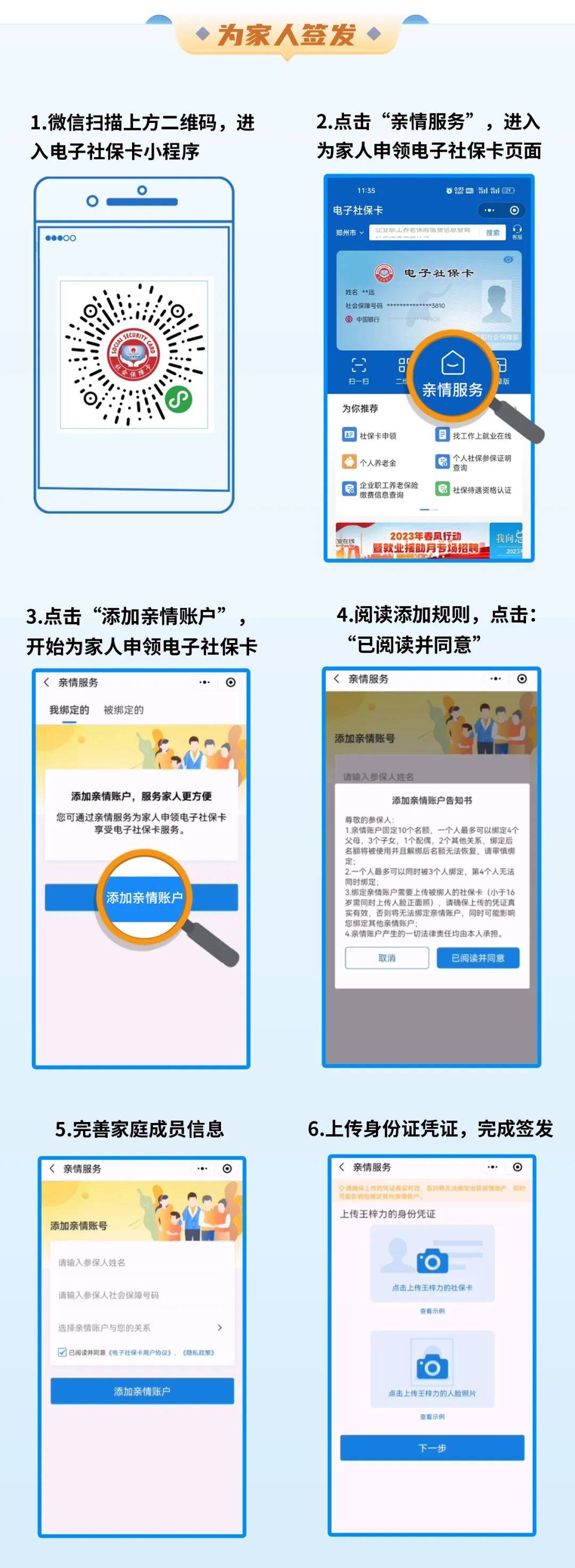 湖州最新社保卡的医保怎么激活方法分析(最方便真实的湖州医保卡银行卡怎么激活方法)