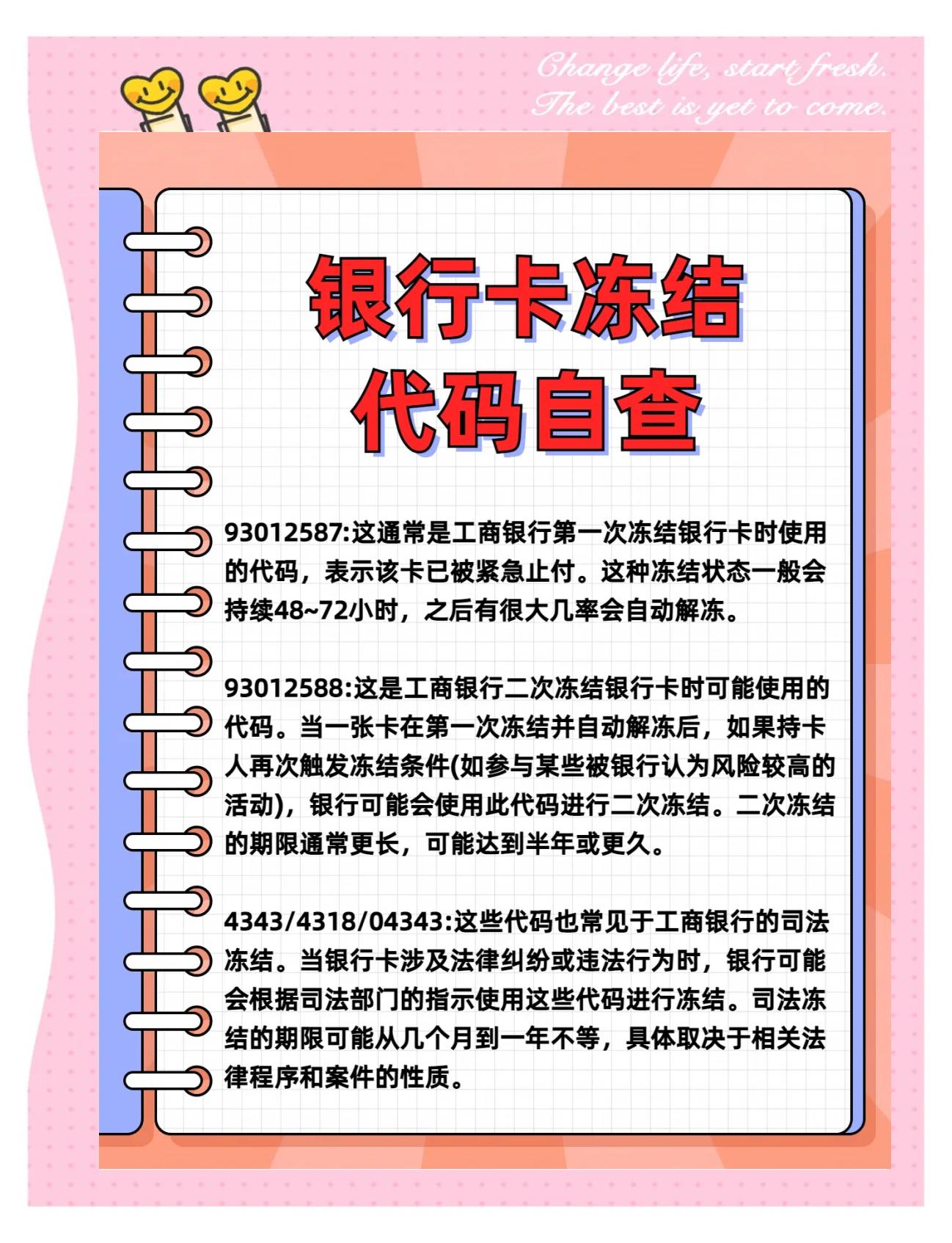 湖州最新法院冻结社保卡的规定方法分析(最方便真实的湖州法院冻结社保卡多久解冻方法)