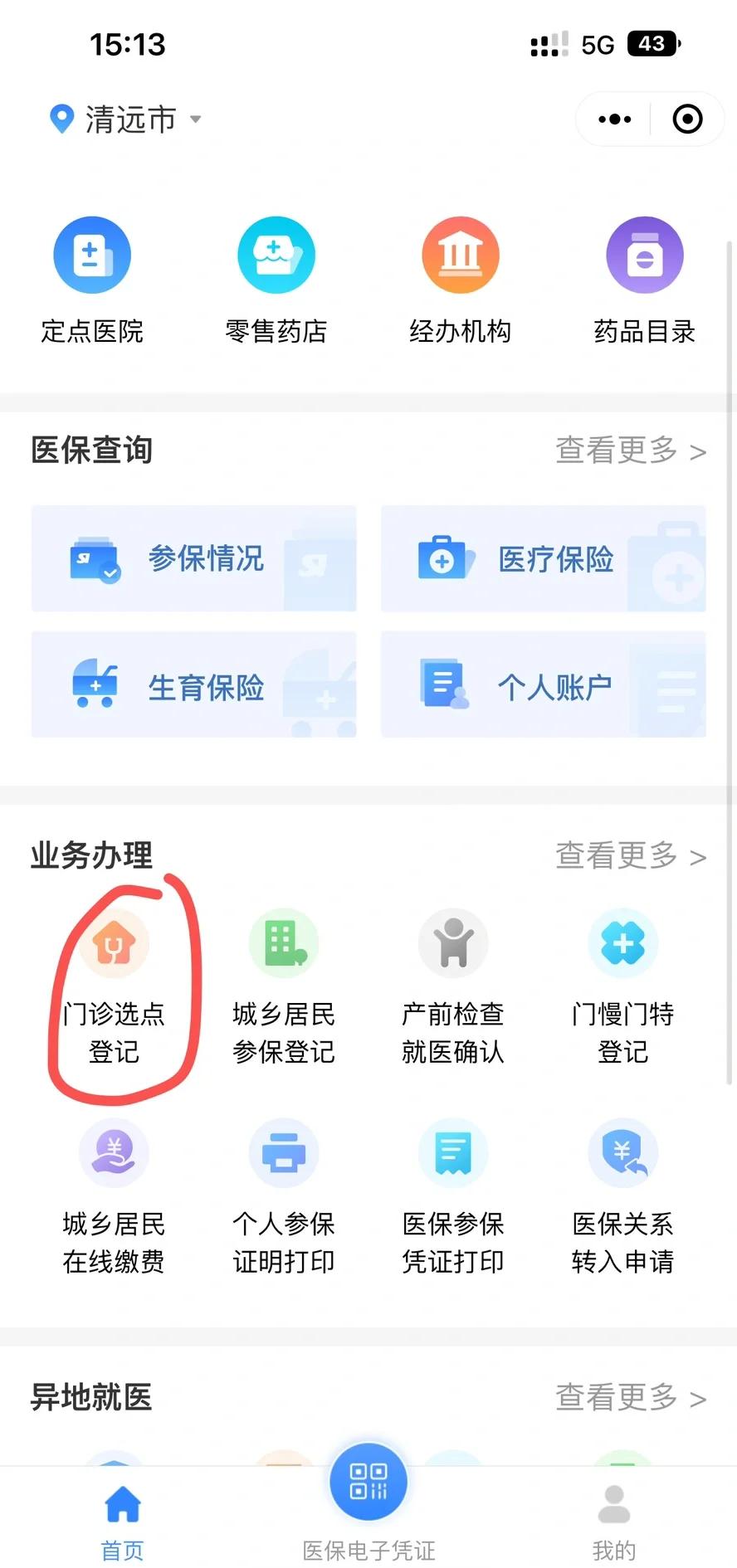 湖州最新医保换现金秒到账微信方法分析(最方便真实的湖州医保换现金秒到账微信违法吗方法)