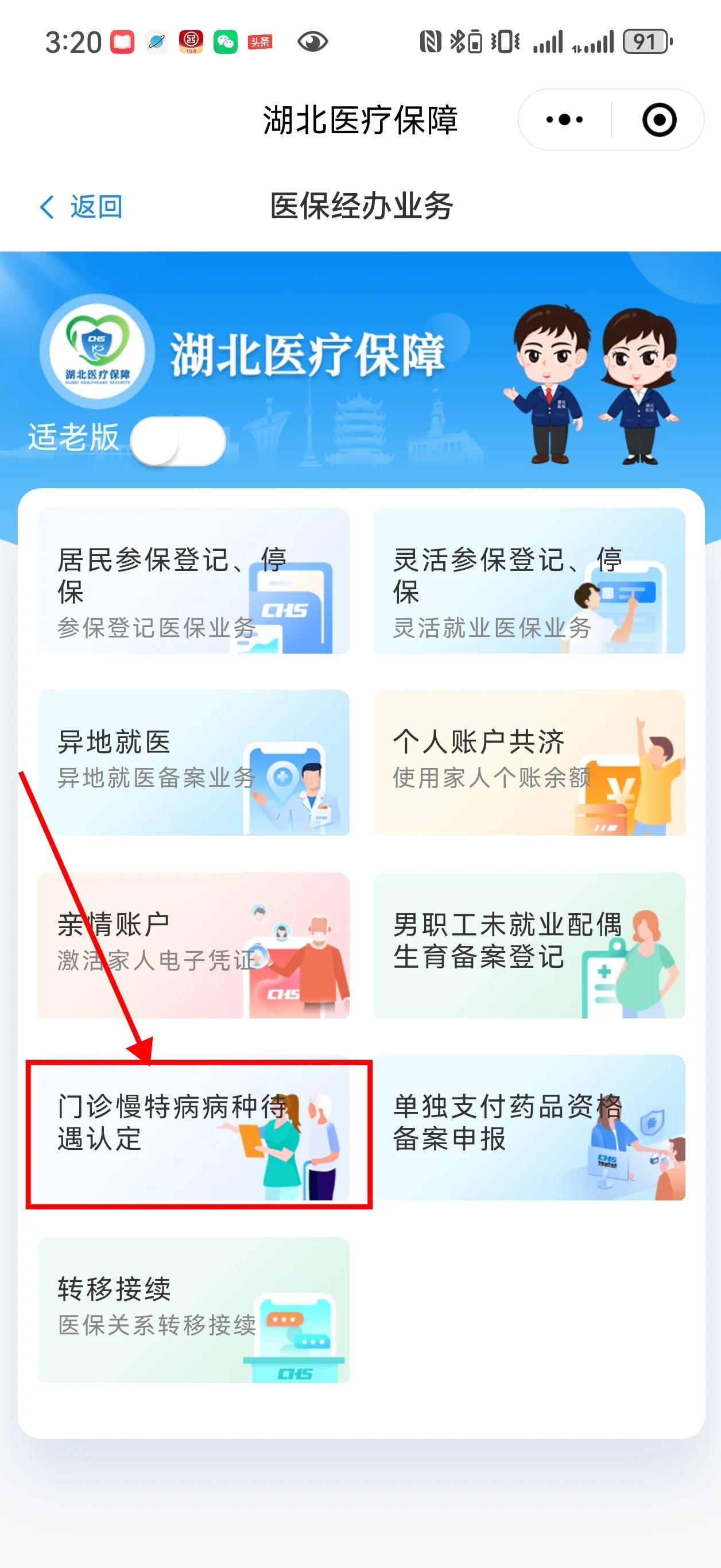 湖州最新找中介10分钟提取医保武汉方法分析(最方便真实的湖州武汉中介提取公积金方法)