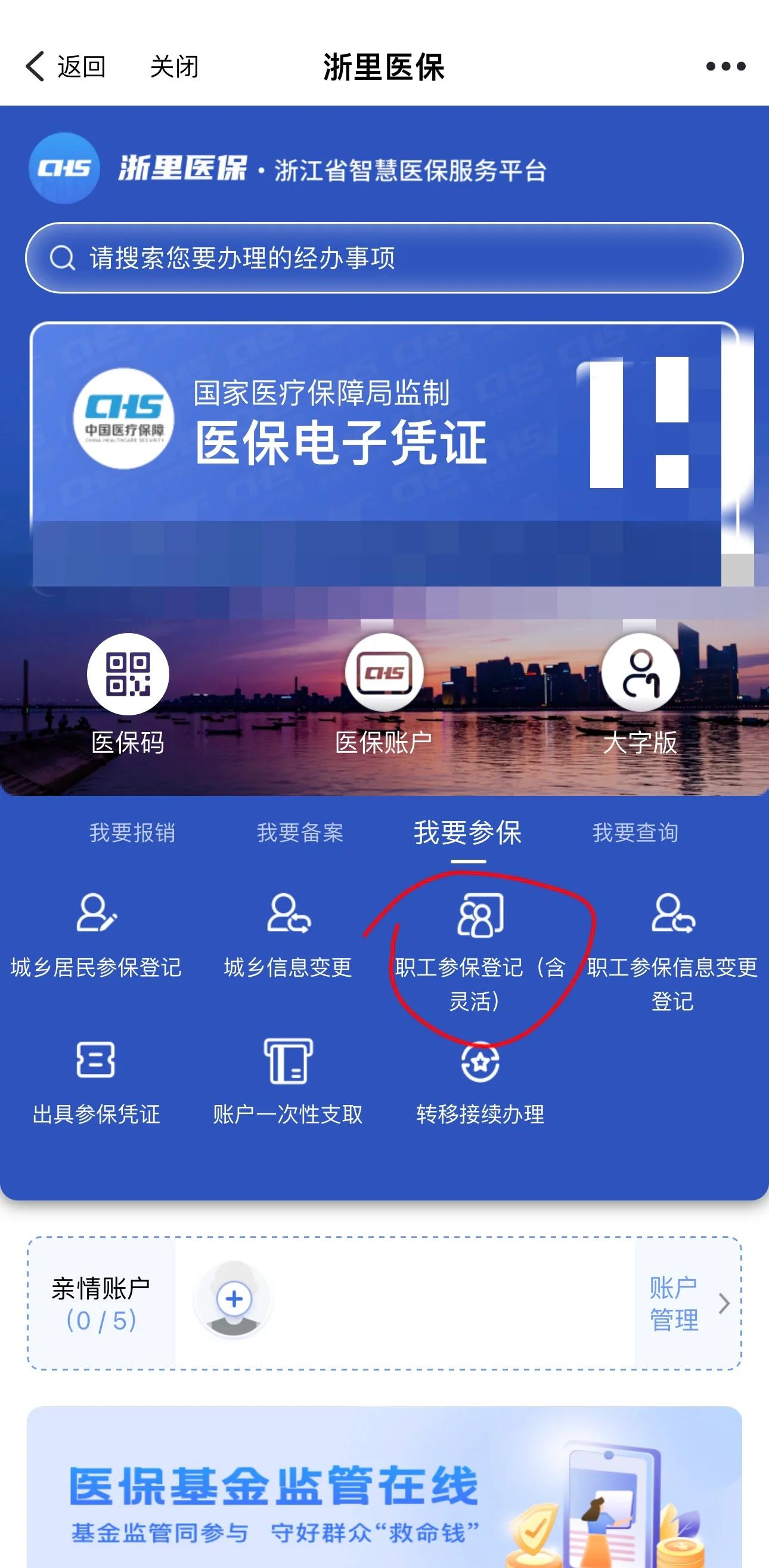 湖州最新医保卡里的余额怎么提现方法分析(最方便真实的湖州医保卡里的余额怎么提现出来方法)
