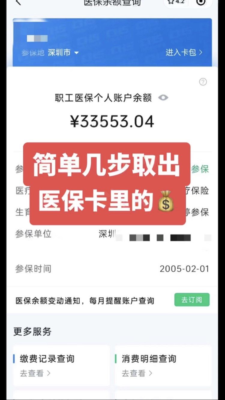 湖州最新医保卡提取现金操作及规定方法分析(最方便真实的湖州医保卡提取现金方法方法)