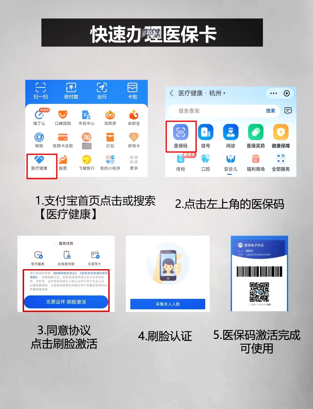 湖州最新医保卡提取中介方法分析(最方便真实的湖州医保卡提取现金骗局方法)